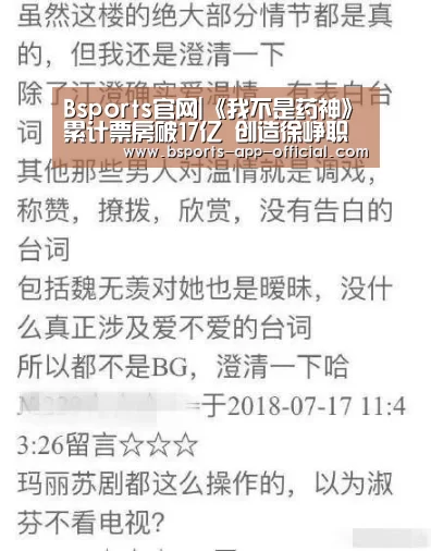 Bsports官网|《我不是药神》累计票房破17亿 创造徐峥职业生涯票房新高(图2) Bsports官网