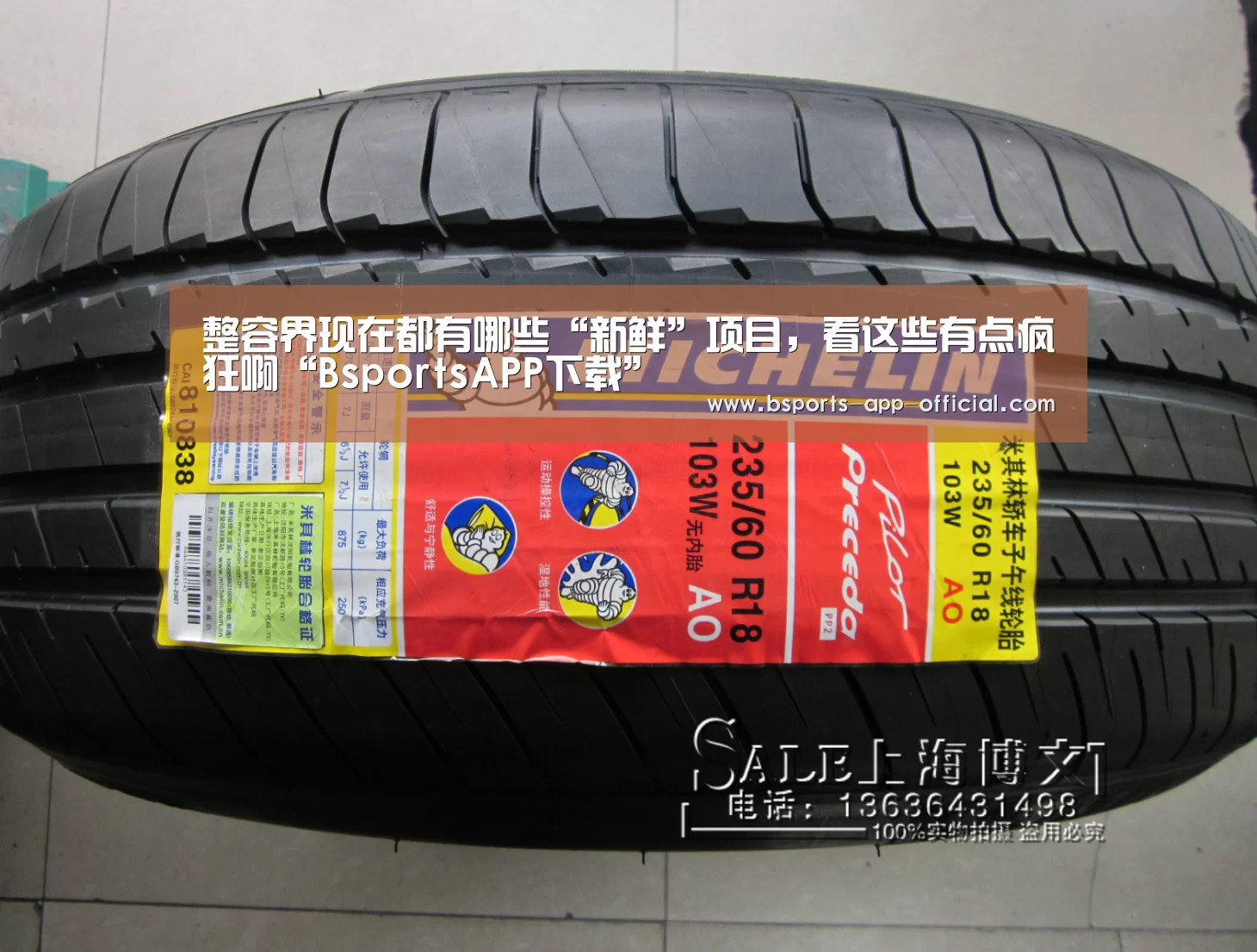 Bsports下载