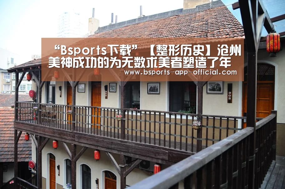 BsportsAPP下载