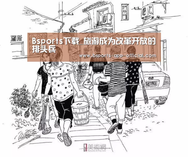 BsportsAPP下载