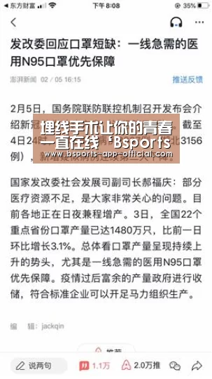 BsportsAPP下载