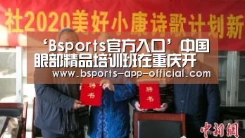 BsportsAPP下载
