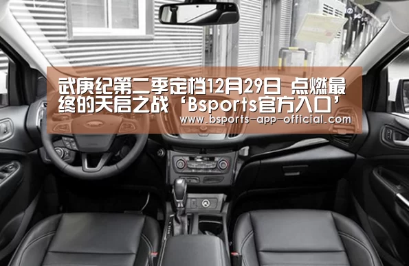 Bsports下载
