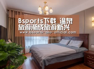 Bsports下载
