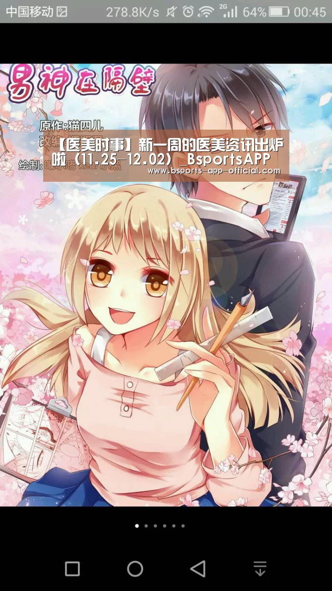 BsportsAPP下载