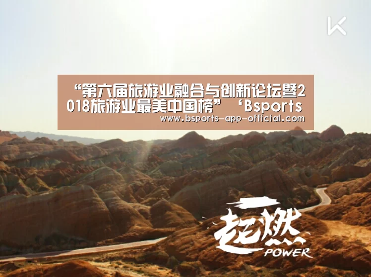 BsportsAPP下载