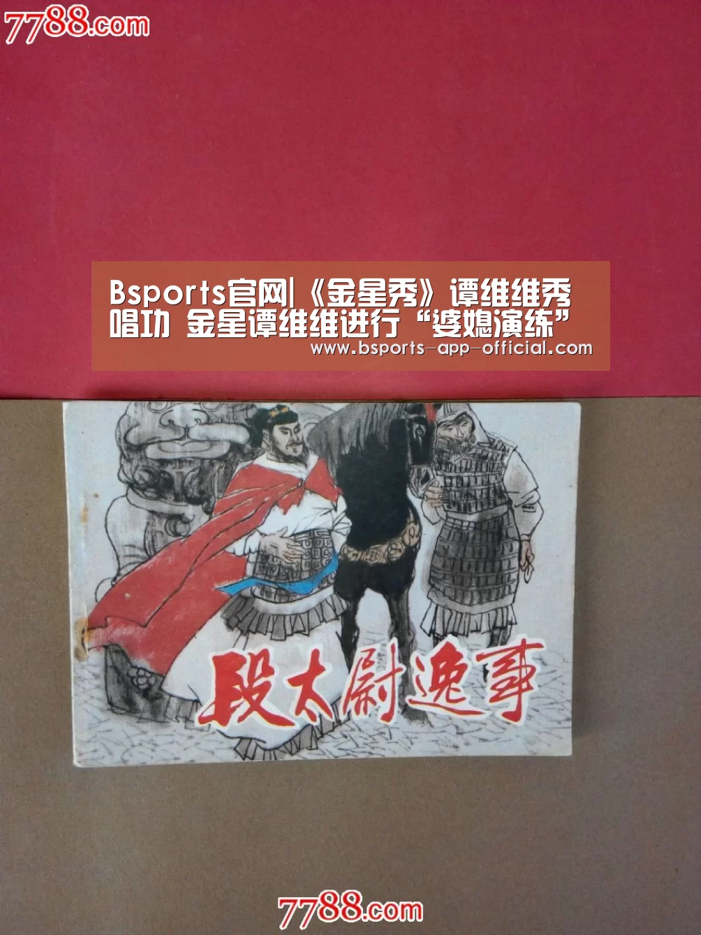 Bsports下载
